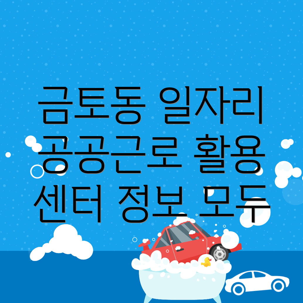 성남 수정구 일자리