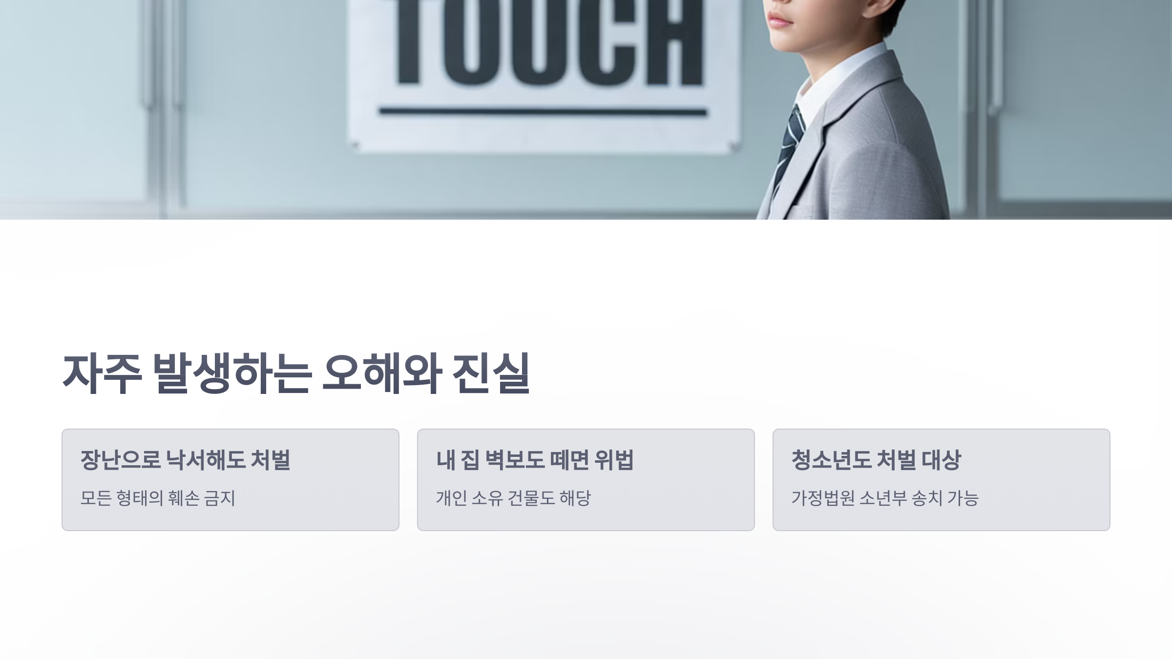 참조-선거-흥보물-회손-4