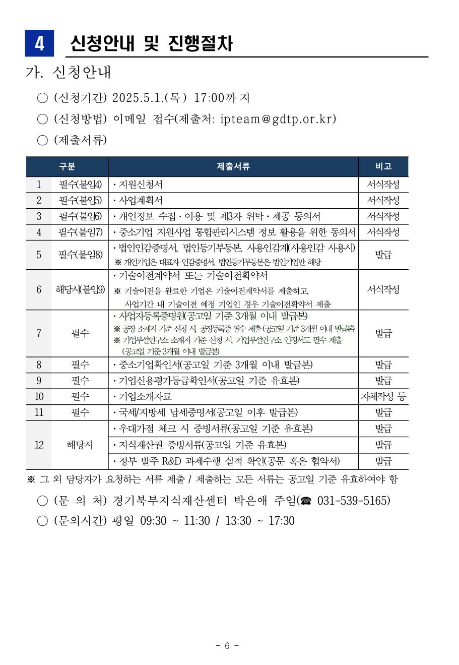홈페이지제작지원