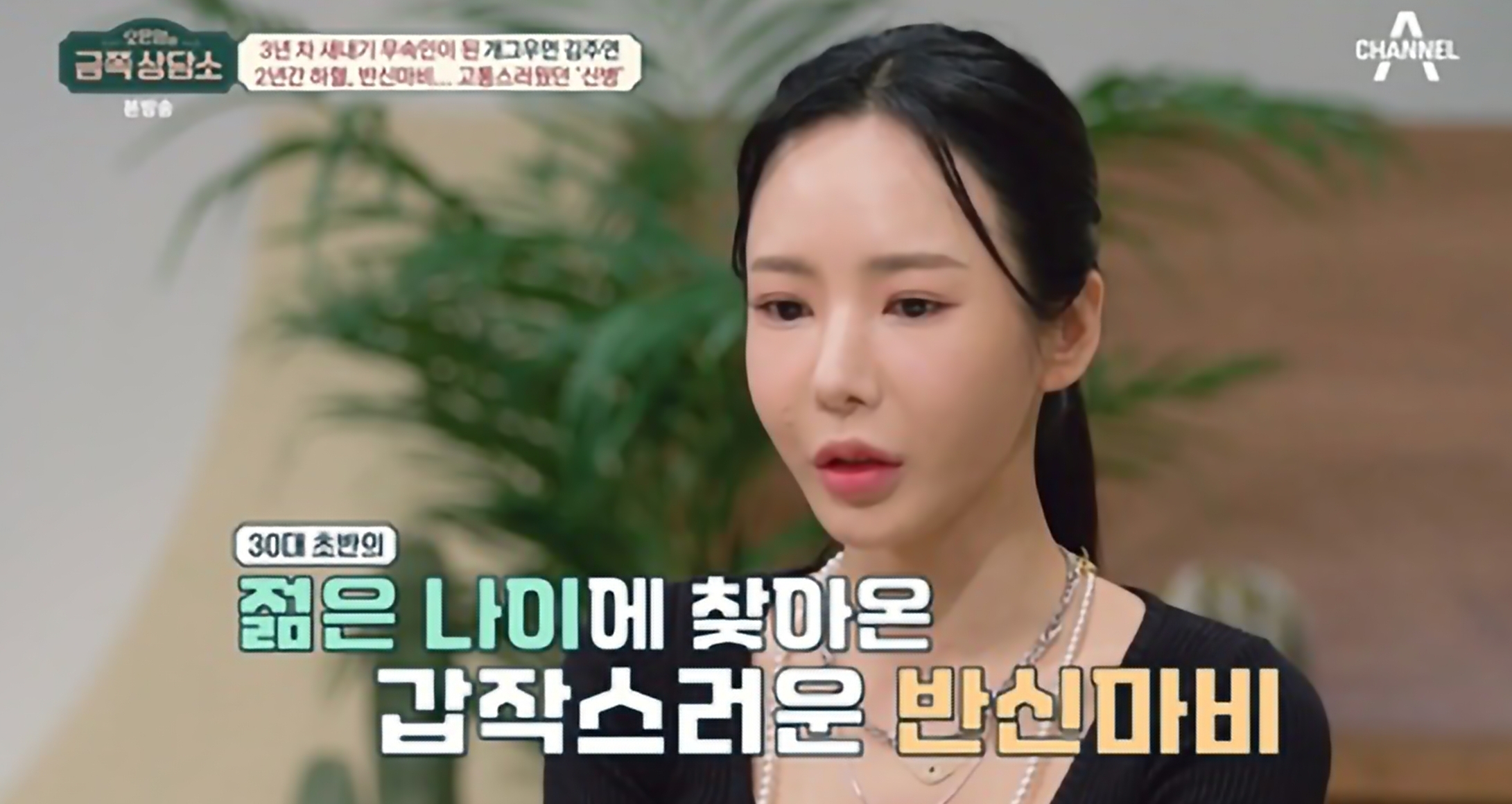 금쪽상담소 김주연
