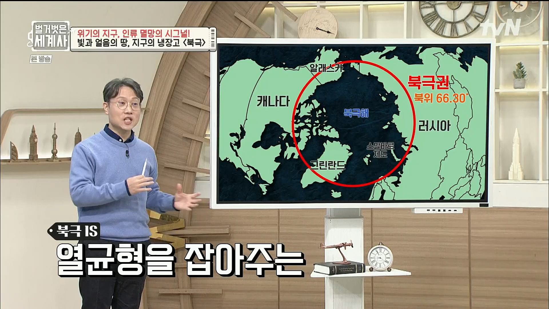벌거벗은 세계사.E75.221129p.H264-F1RST.mp4_20221211_170948.603.jpg