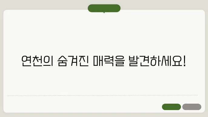 백월산의 아름다운 풍경