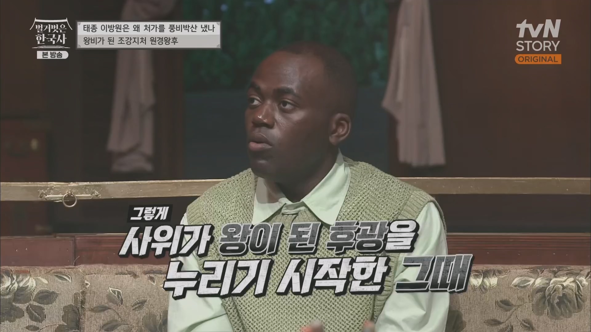 벌거벗은 한국사.E56.230517p.H264-F1RST.mp4_20230820_135231.119.jpg