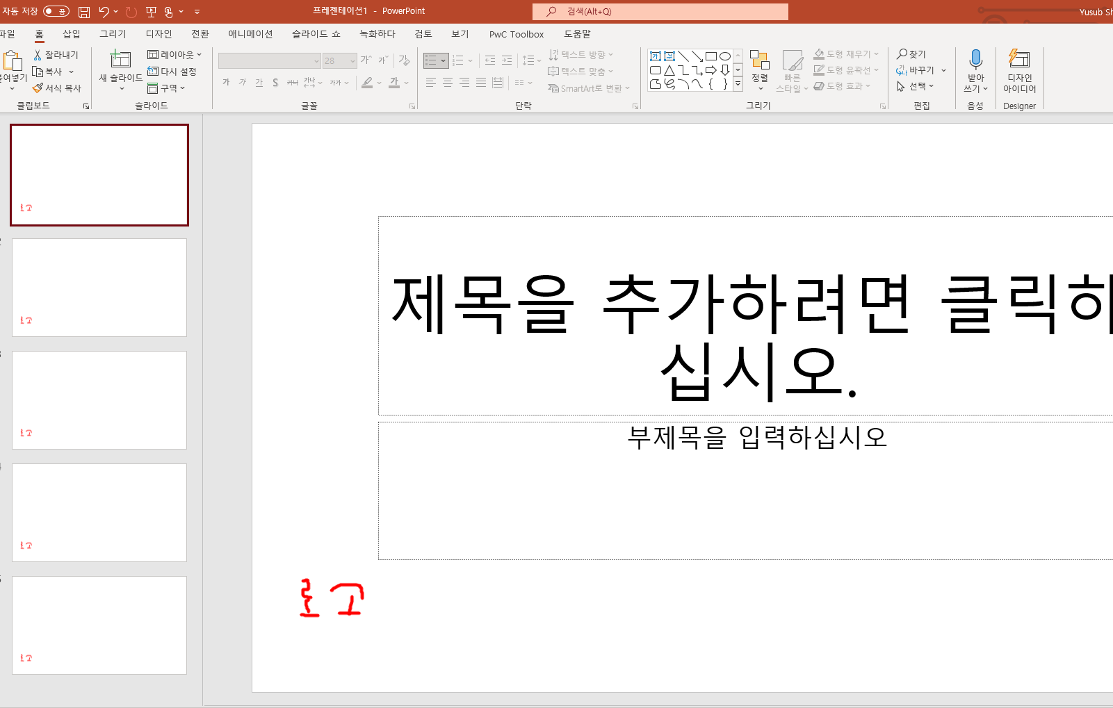 로고 적용 확인