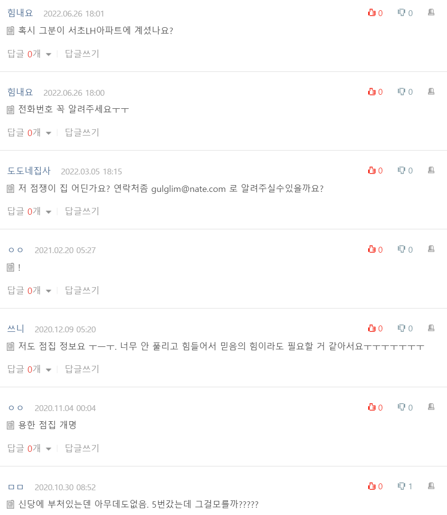  개명으로 20대 후반이 달라진 썰... 1