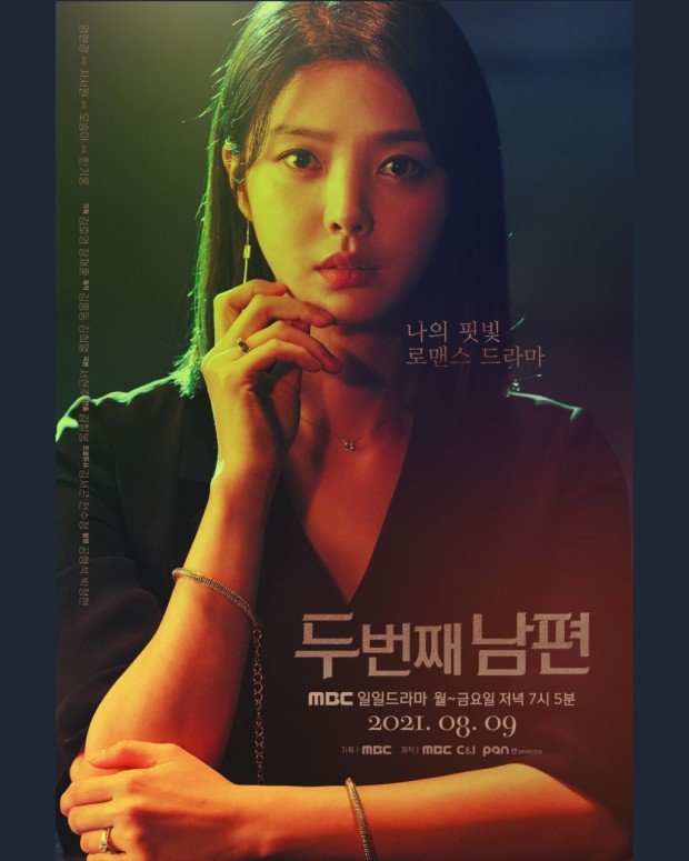 세번째결혼