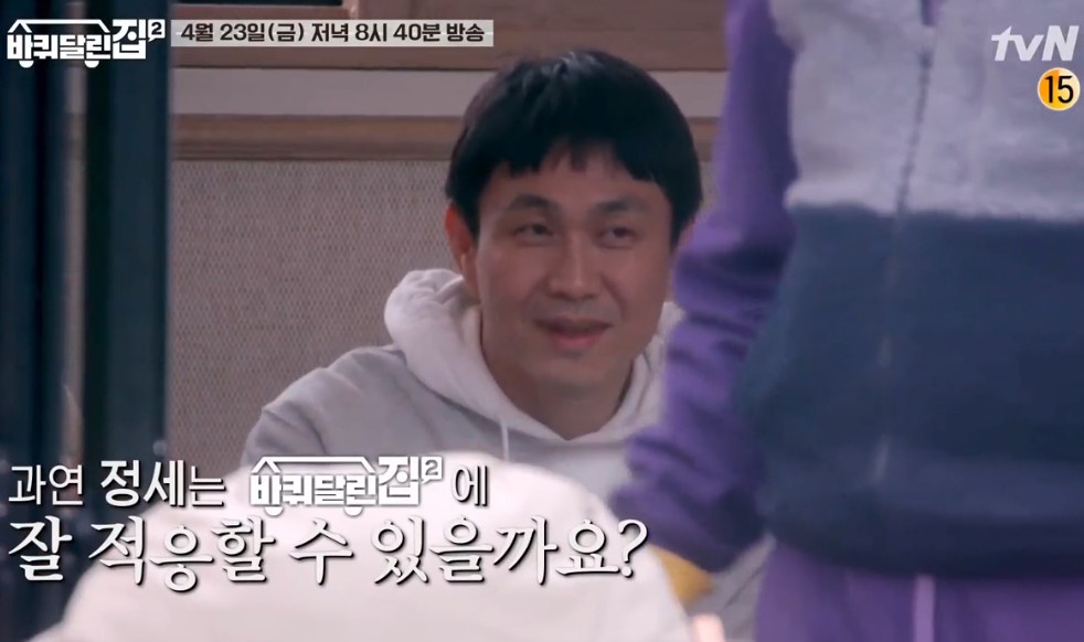 바퀴 달린 집2 3회 줄거리 다시보기