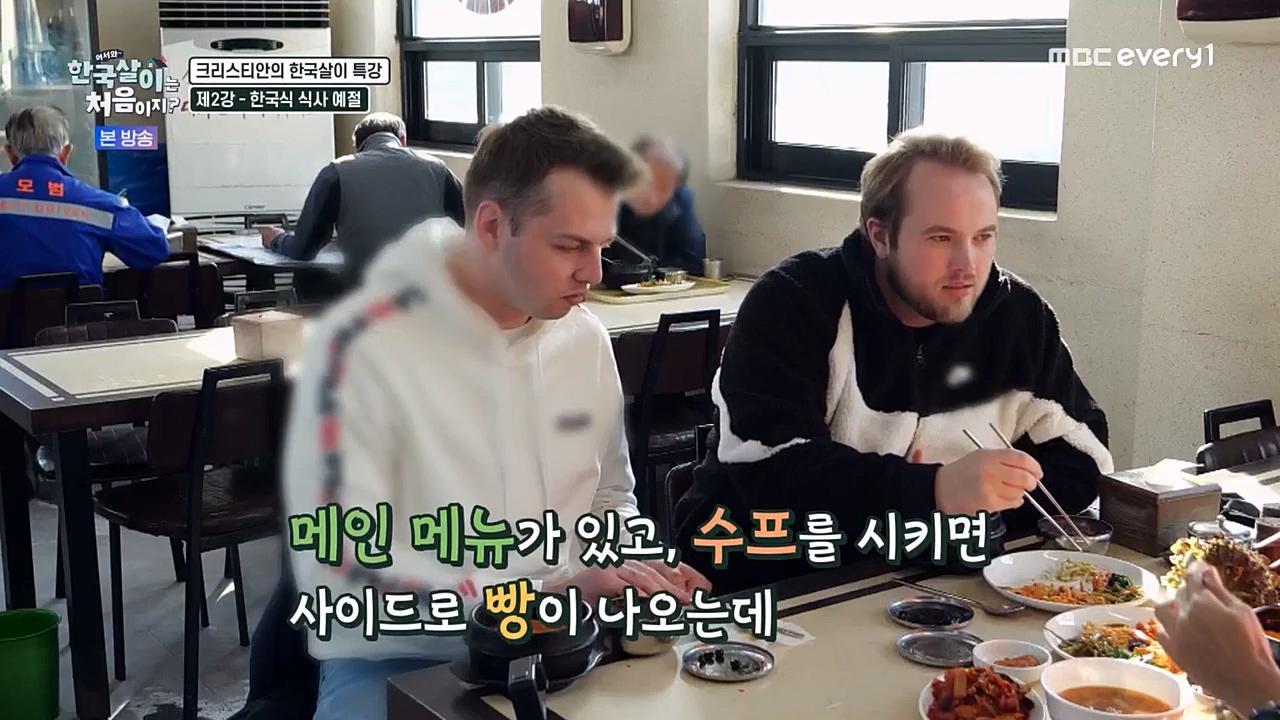 어서와 한국살이는 처음이지.E08.230208p-NEXT.mp4_20230209_194905.435.jpg