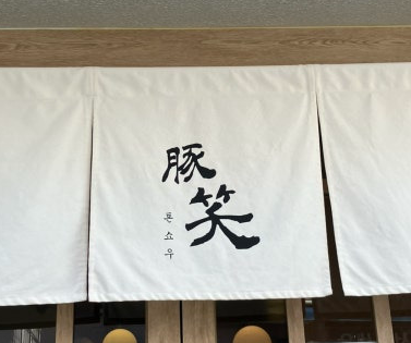 상호