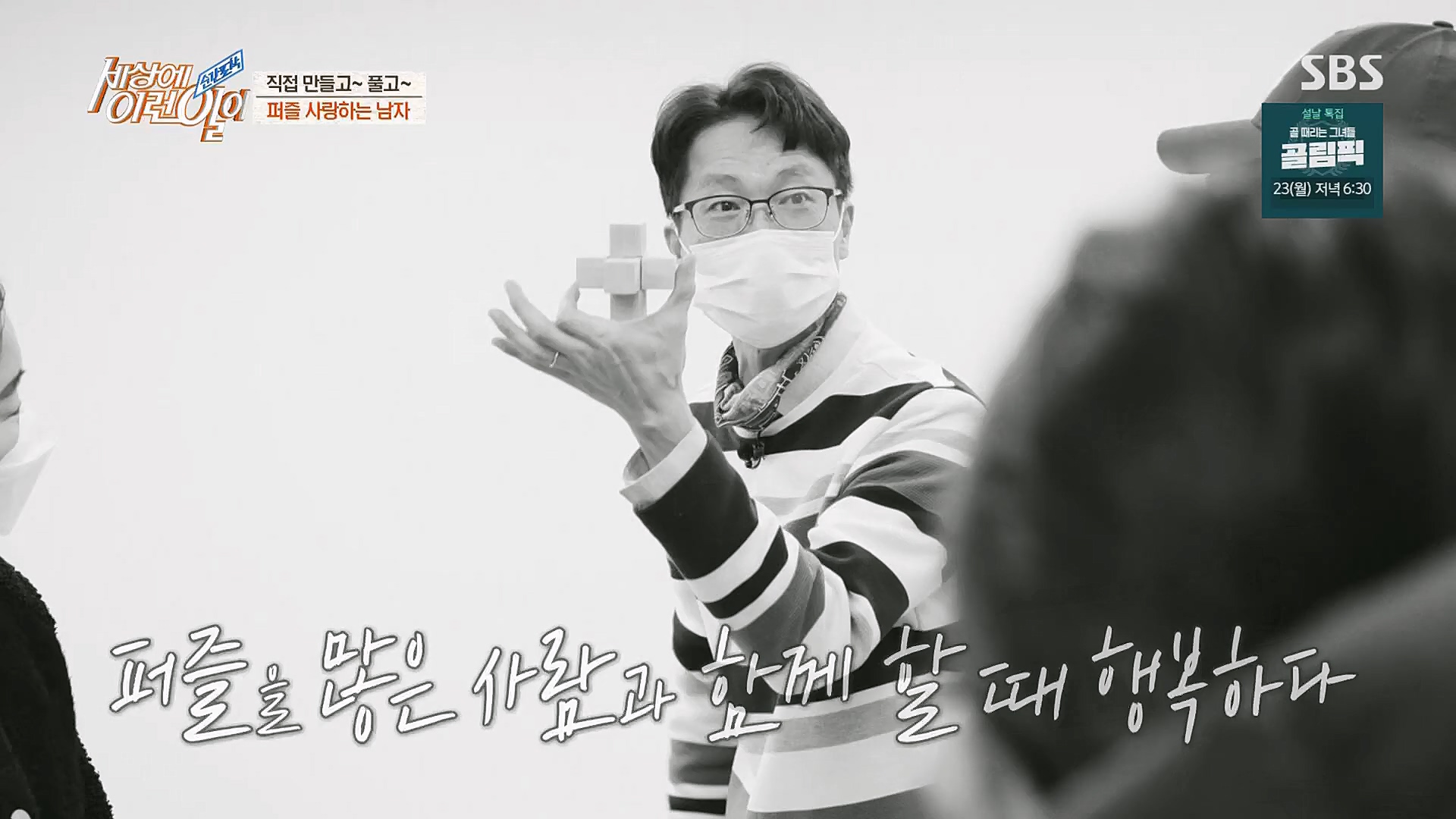 순간포착 세상에 이런일이.E1214.230117p.H264-F1RST.mp4_20230118_192447.344.jpg