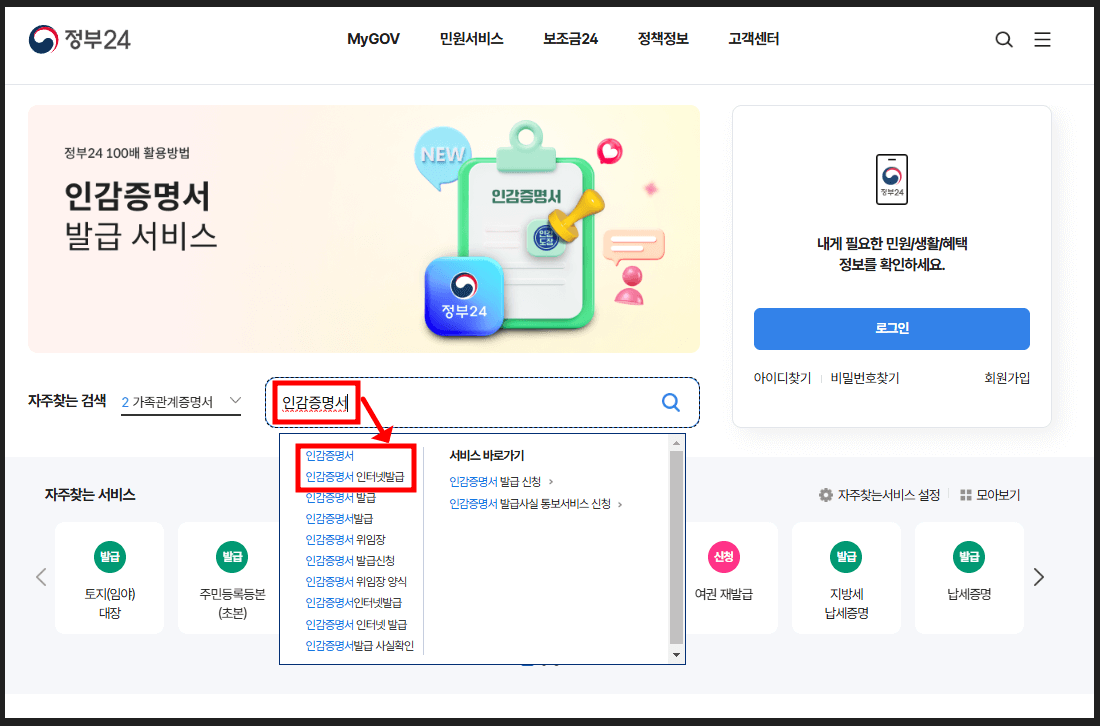 인감증명서