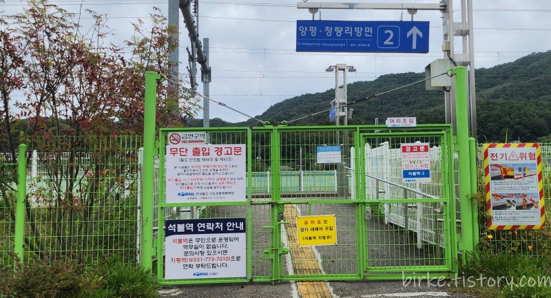 석불역