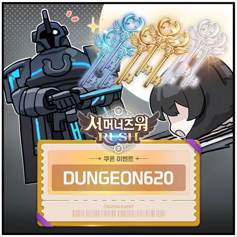 서머너즈워 러쉬의 던전 이벤트 쿠폰 코드 'DUNGEON620' 공개, 보상으로 열쇠 지급 가능