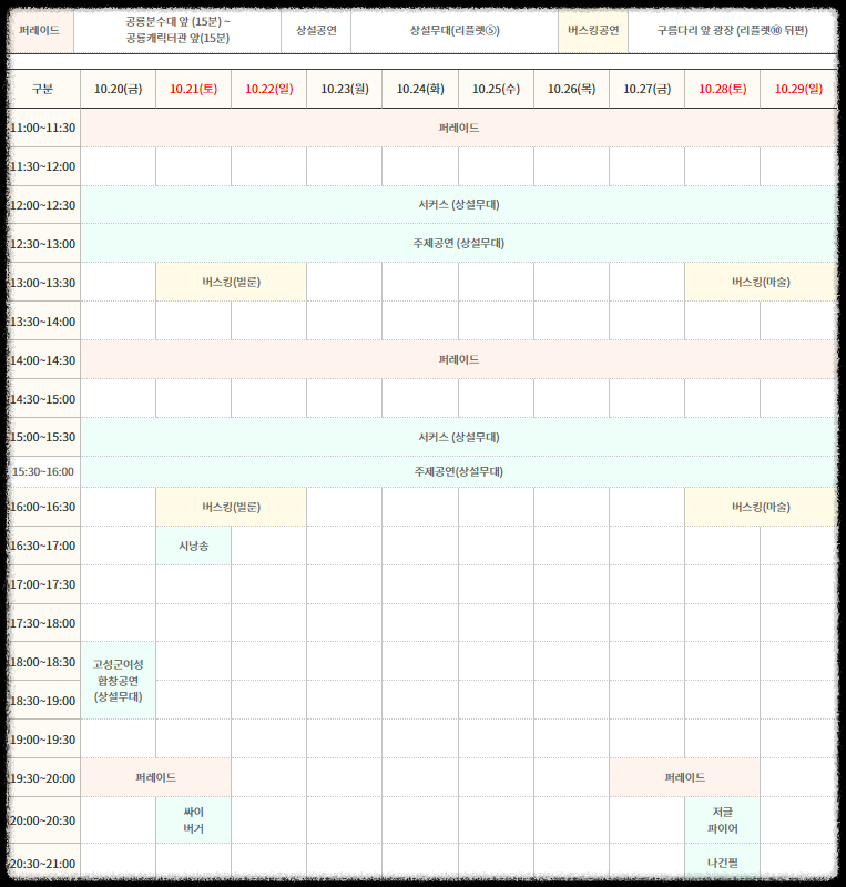 &#39;23년 10월 &#39;경남고성 공룡세계엑스포&#39; 행사 소개 및 세부 일정 안내