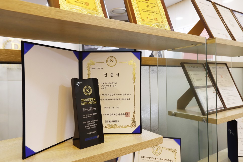 믿을 수 있는 소개팅 업체 "경남 울산 결혼정보회사" 12