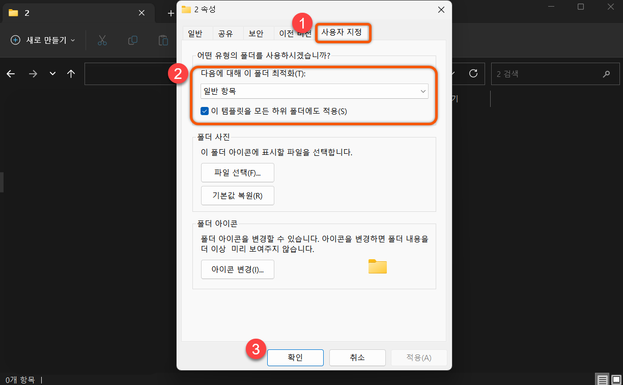 윈도우 파일 탐색기 속도 올리는 방법