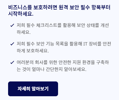 팀뷰어 무료 다운로드 및 설치 방법 안내