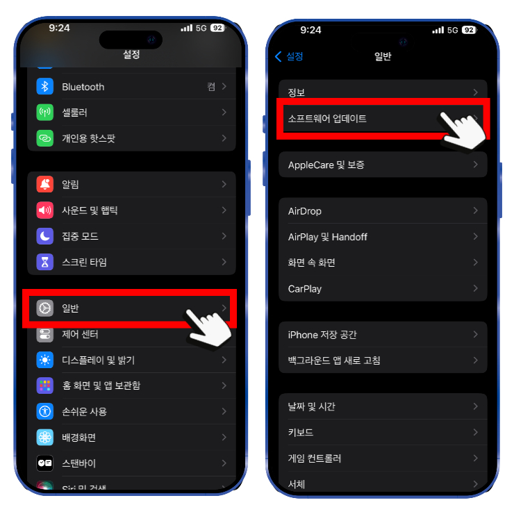 아이폰 동영상 재생이 안된다면 최신 소프트웨어인지 확인해야 합니다. 아이폰 설정 앱에서 일반으로 들어간 뒤 소프트웨어 업데이트를 선택합니다.
