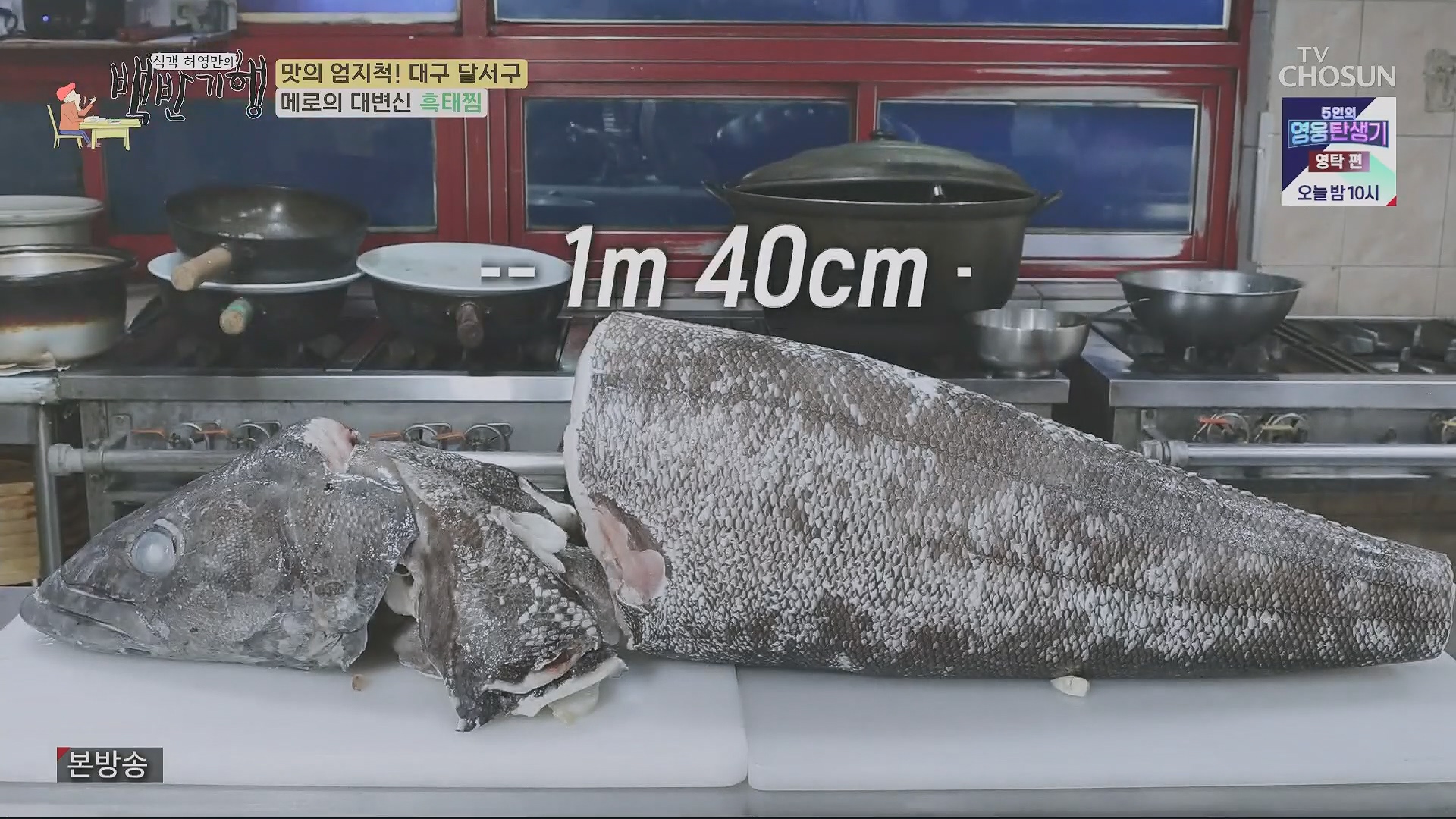 식객 허영만의 백반기행.E199.230505p.H264-F1RST.mp4_20230507_180822.978.jpg