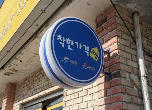 강릉대 학사식당