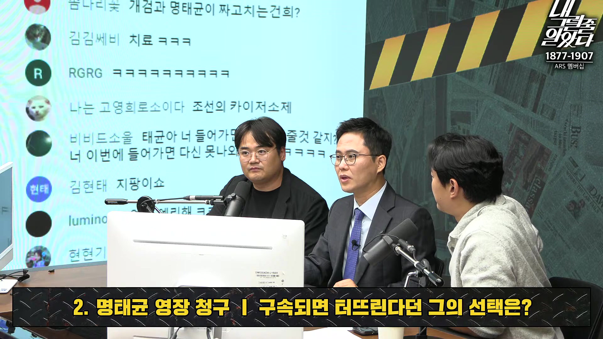 [이재석의 내그럴줄알았다] 범위 좁혀서라도 김건희 특검법 간다! _ MC장원 _ 정상근 _ 2024년 11월 11일 월요일.mp4_20241112_160405.880.jpg