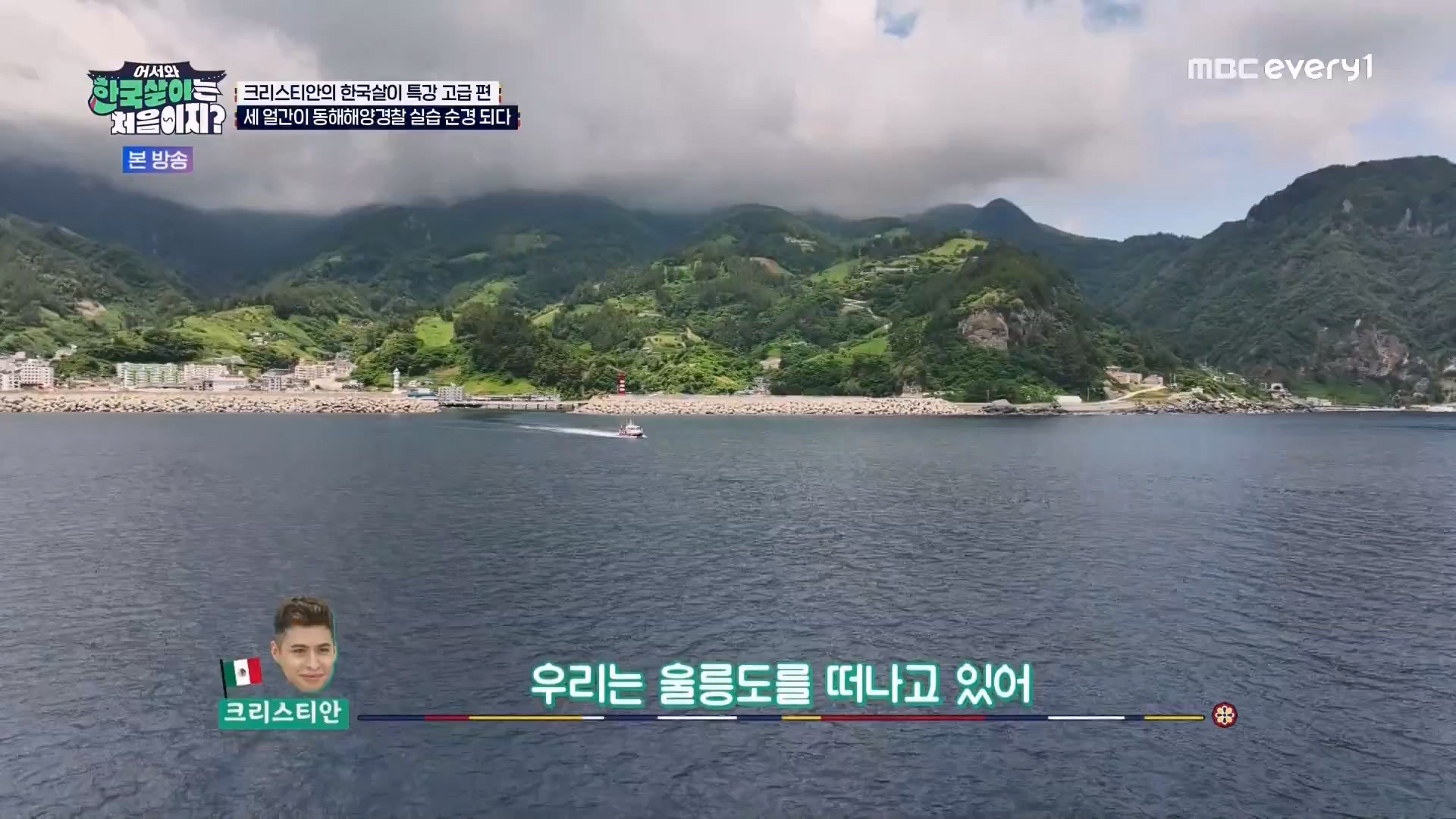 어서와 한국살이는 처음이지.E13.230814p.WANNA.mp4_20230815_174517.839.jpg