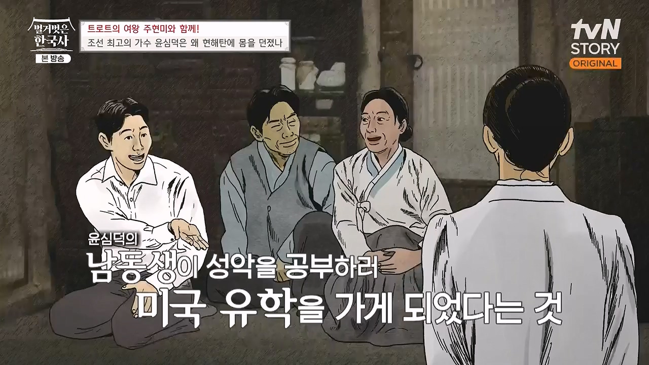 벌거벗은 한국사.E80.231102p-NEXT.mp4_20240528_203900.465.jpg