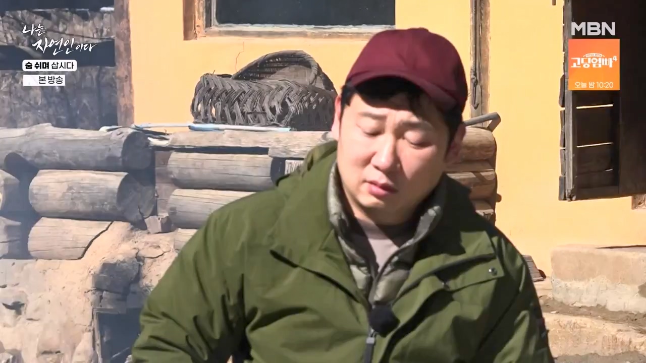 나는 자연인이다.E596.240307p-NEXT.mp4_20240307_195650.754.jpg