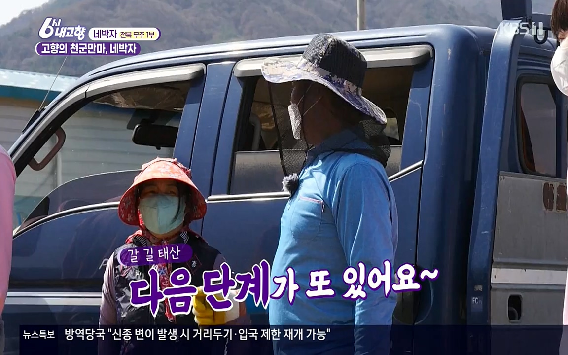 6시 내고향.E7523.220421p-NEXT.mp4_20220507_181126.875.jpg