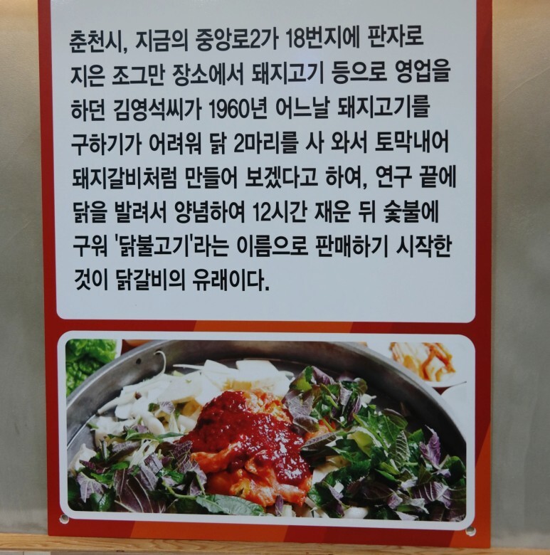 동창야채닭갈비 이미지