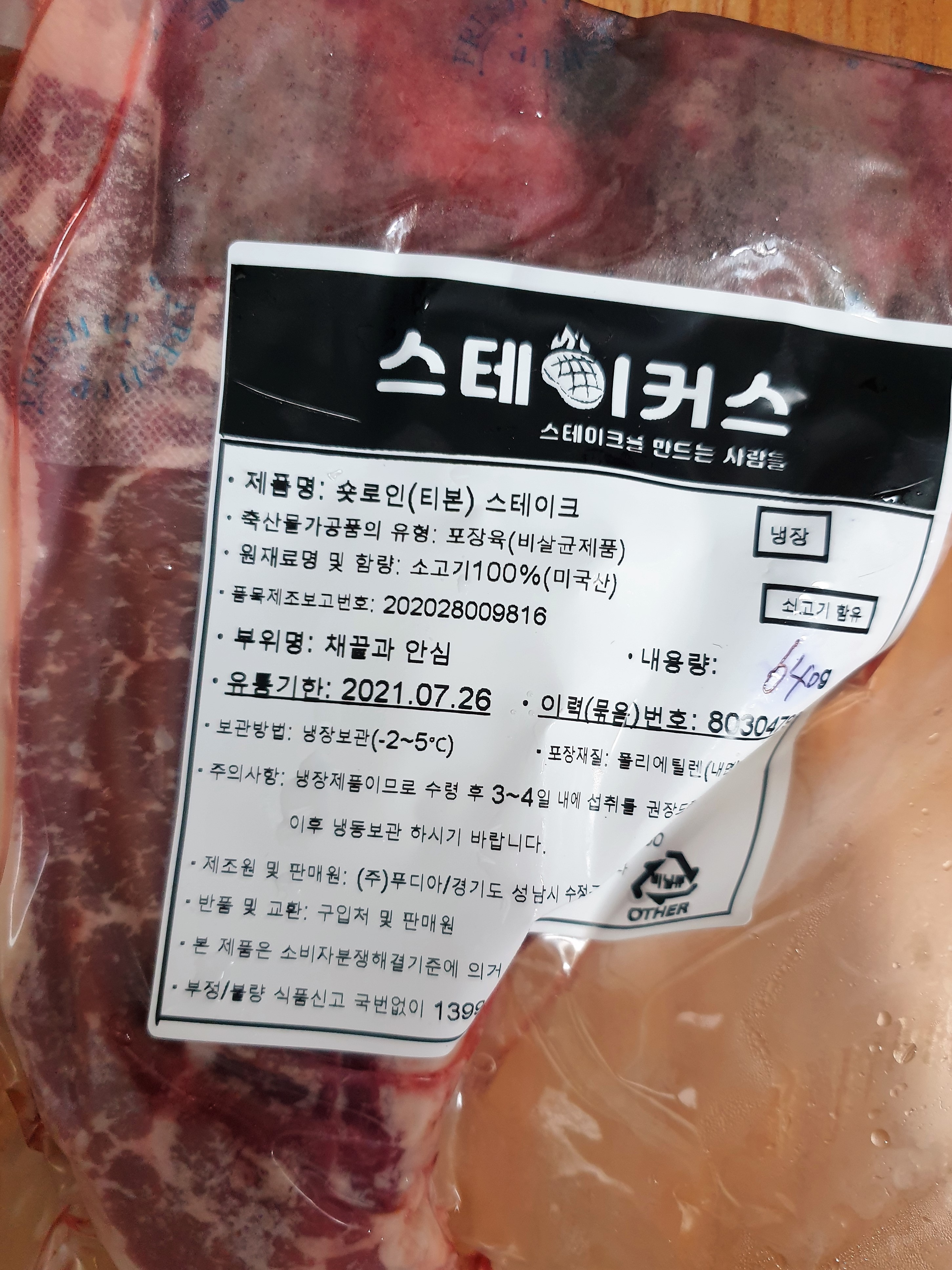 스테이커스 이미지