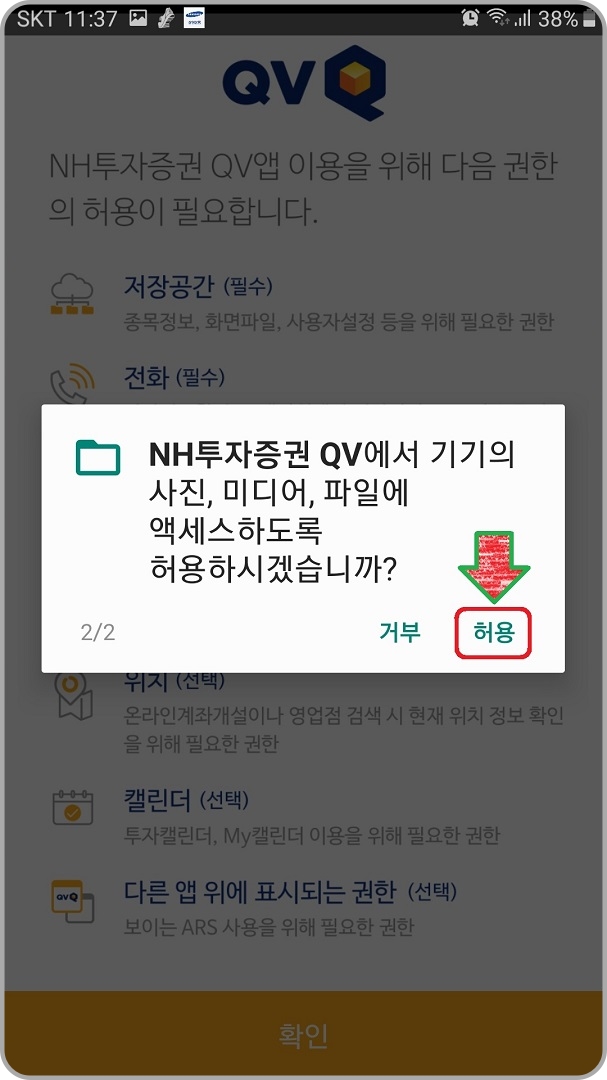 파일-액세스-허용-여부