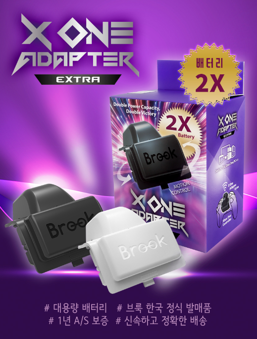 x-one-adapter-구매-리뷰