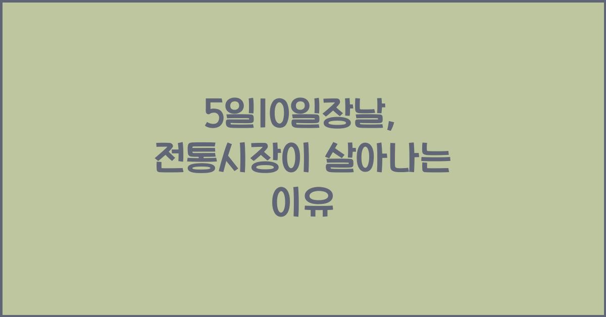 장날 이미지