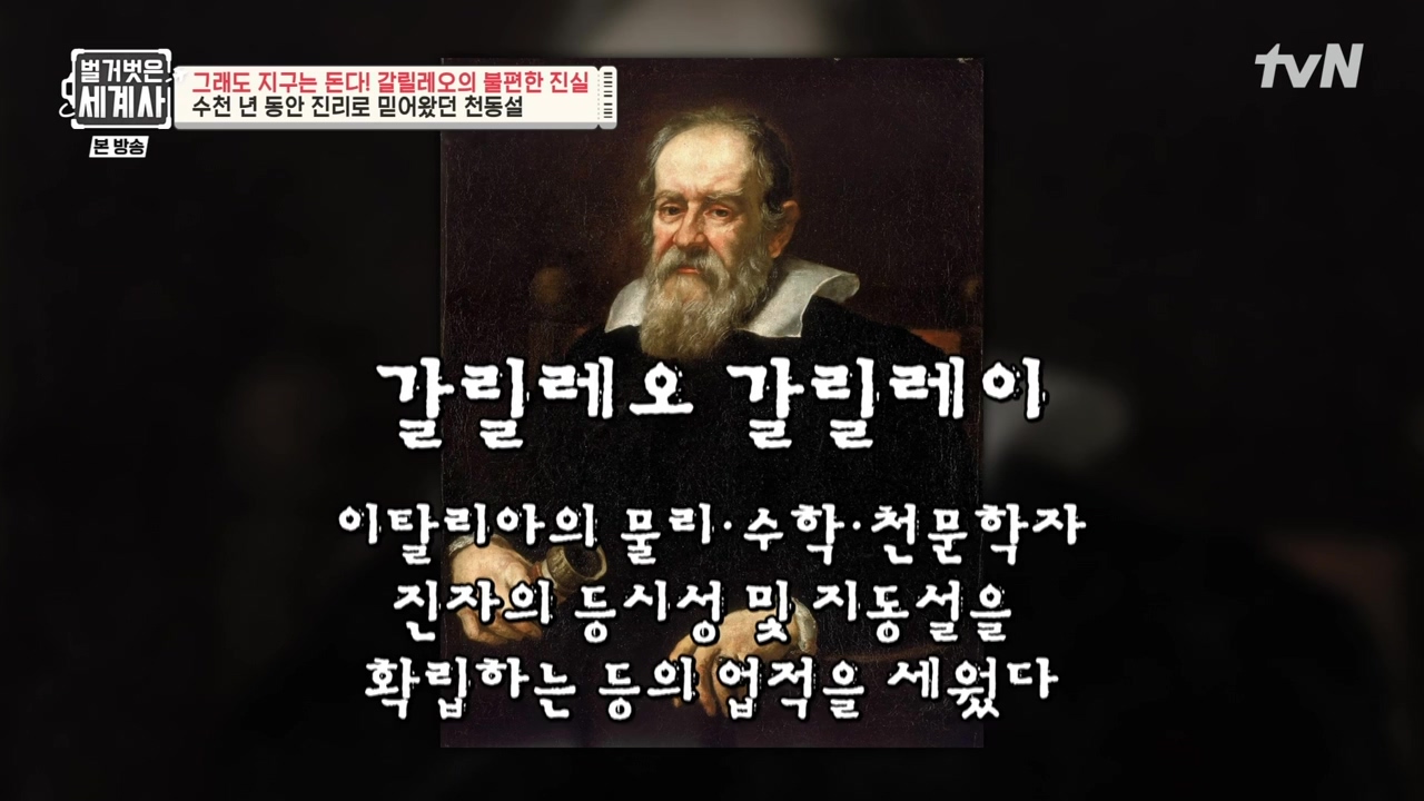 벌거벗은 세계사.E88.230229p-NEXT.mp4_20230403_193530.128.jpg
