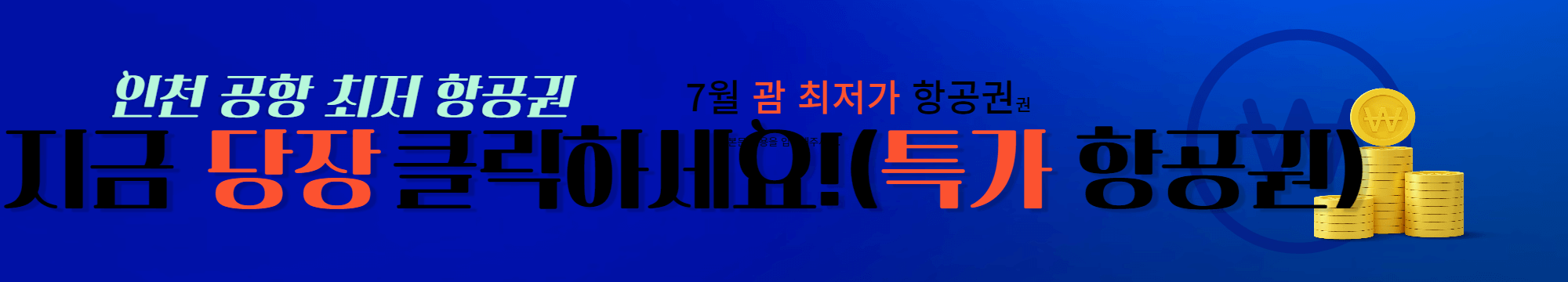 이번 7월엔 괌으로 떠나 봐요~ 괌 7월 날씨, 최저가 항공권과 비에 대하여!
