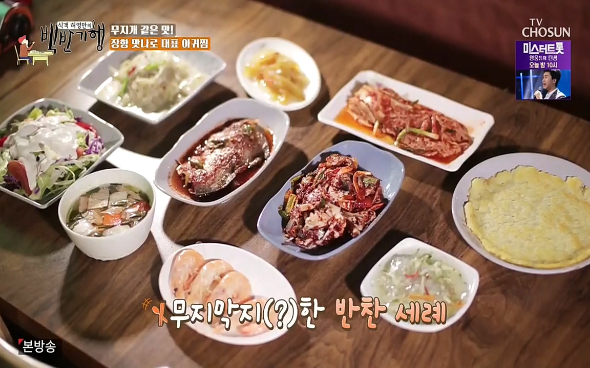 식객 허영만의 백반기행.E161.220723p-NEXT.mp4_20220723_173557.851.jpg