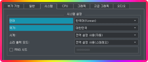 닌텐도 스위치 국가 언어변경