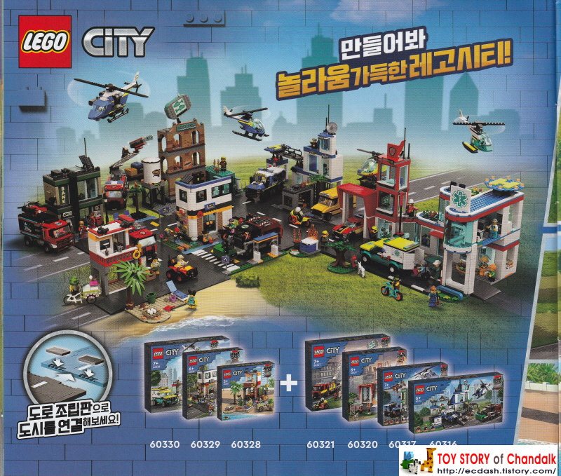 [레고] LEGO / 2022년 1월 ~ 3월 신제품 카탈로그
