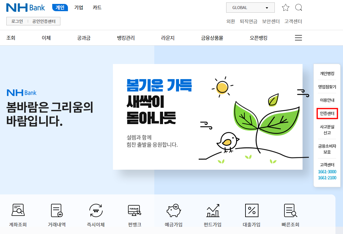 공인인증서 발급방법 준비물 공인인증서 발급방법 준비물