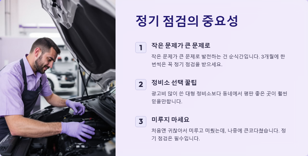 자동차 수리비 폭탄 피하는 법