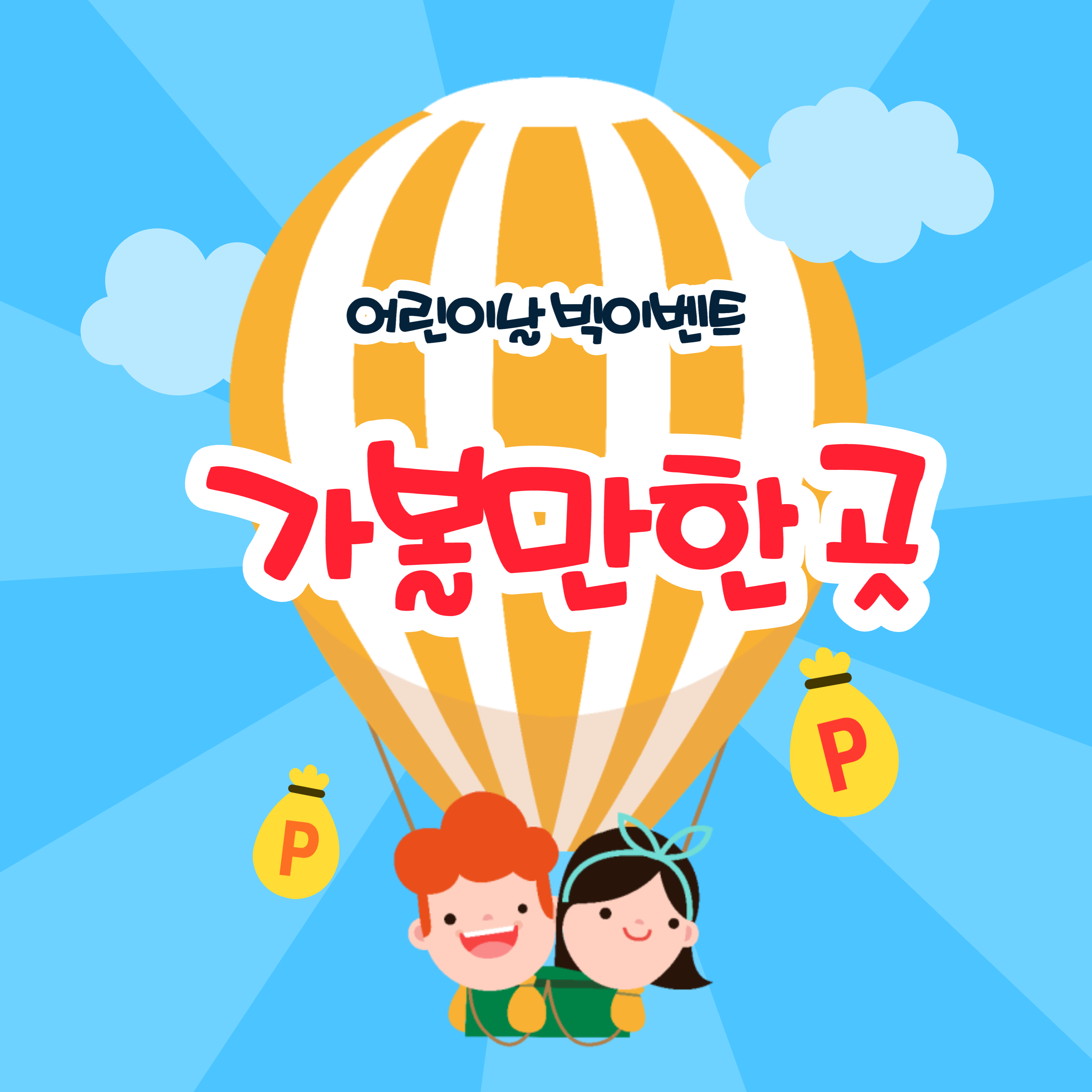  2023년 서울 어린이날 가볼만한 곳 총정리
