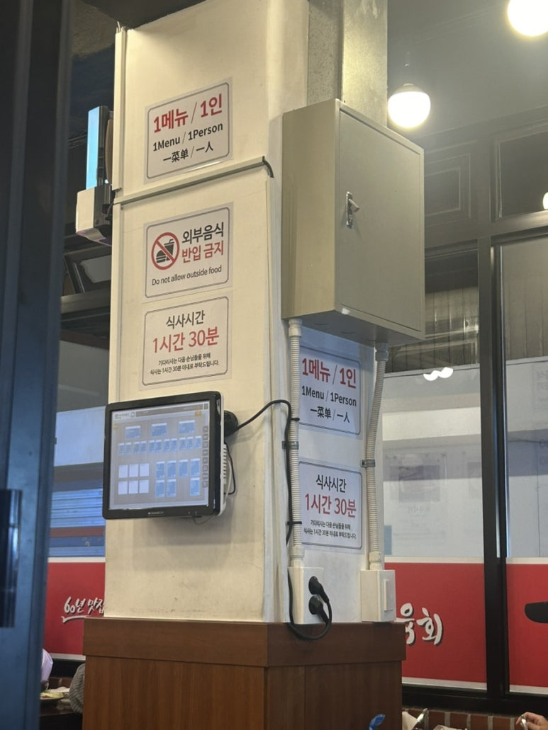 제일육회집 이미지