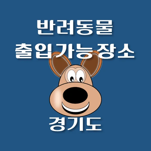 썸네일-GG-BRDM-PLACE
