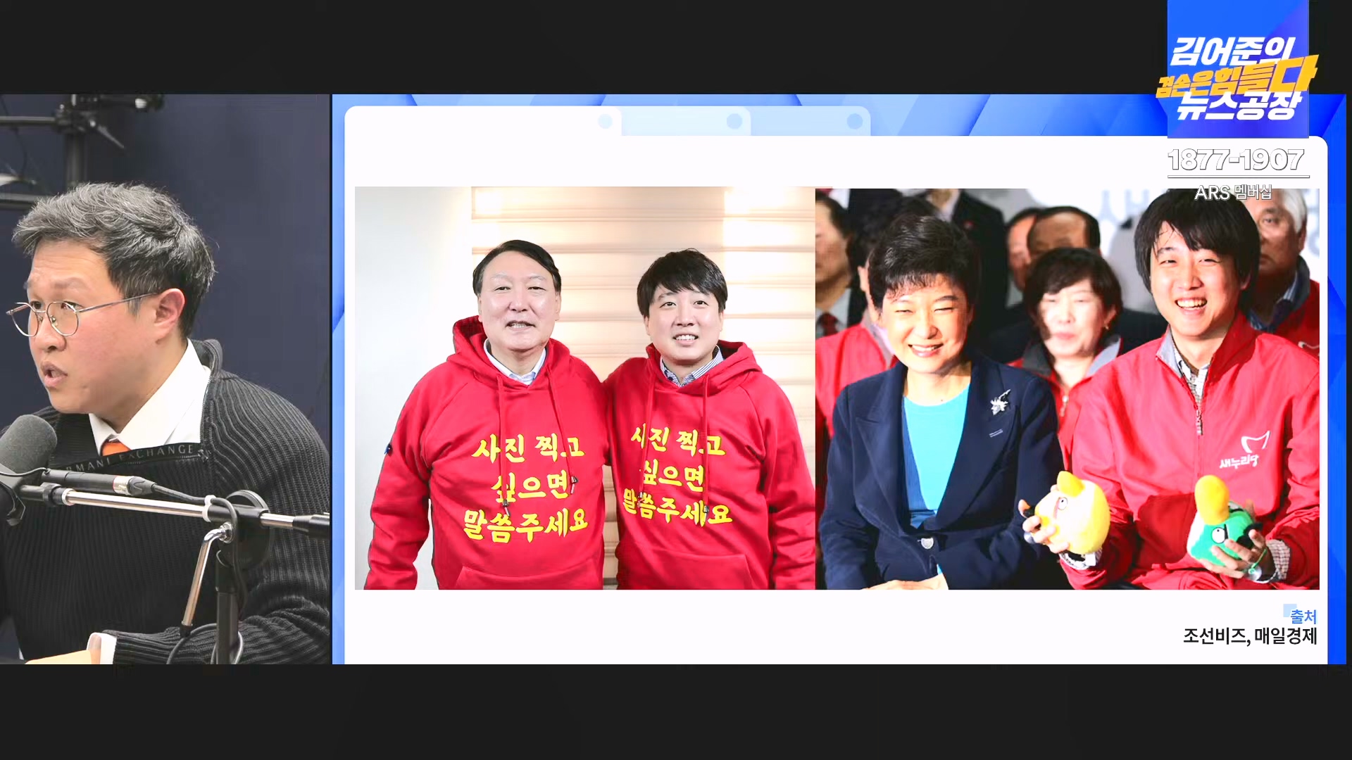 [겸공뉴스특보] 2024년 12월 18일 수요일 (1080p_30fps_H264-128kbit_AAC).mp4_20241219_035740.228.jpg