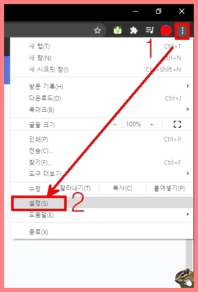 크롬-설정-들어가기