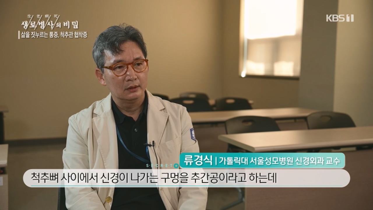 생로병사의 비밀.E866.230427p.H264-F1RST.mp4_20230427_200936.077.jpg