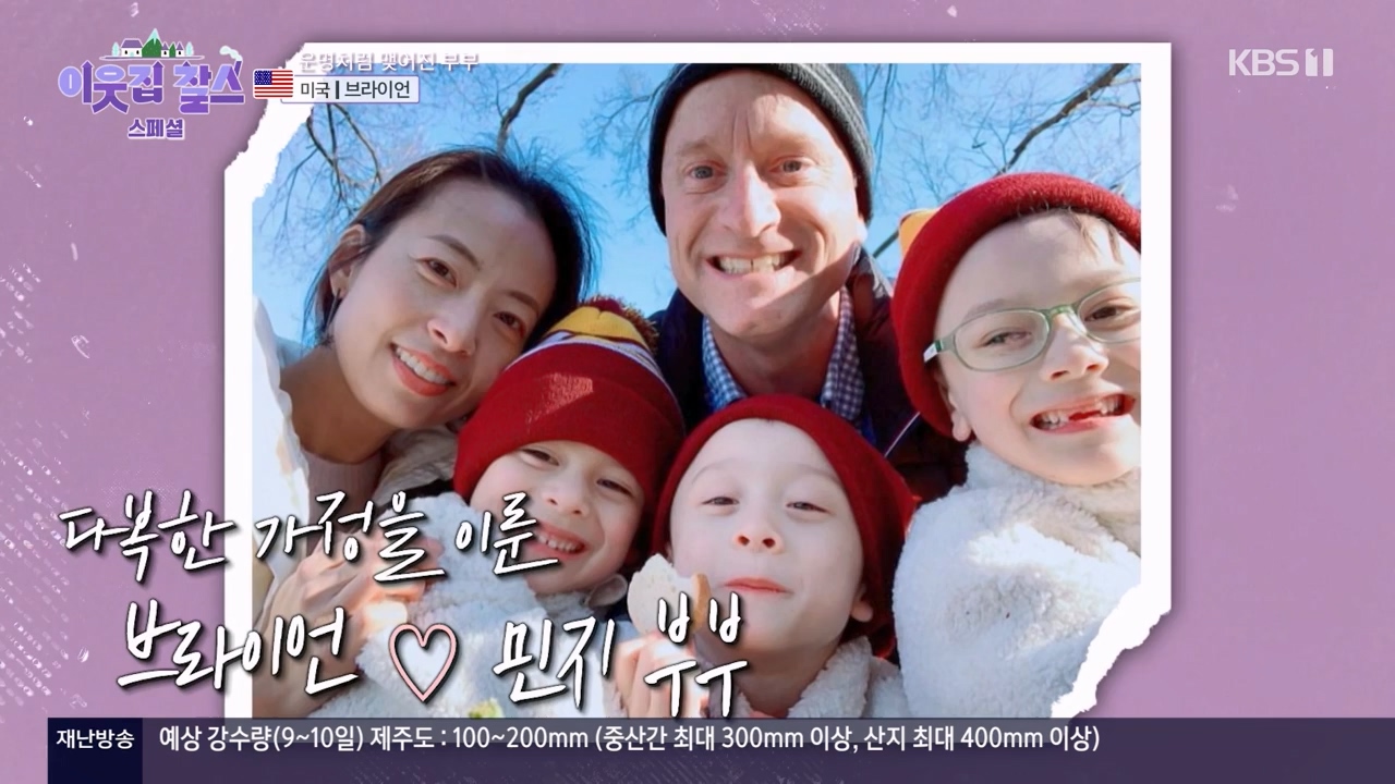 이웃집 찰스.E398.230809p-NEXT.mp4_20230809_201928.260.jpg