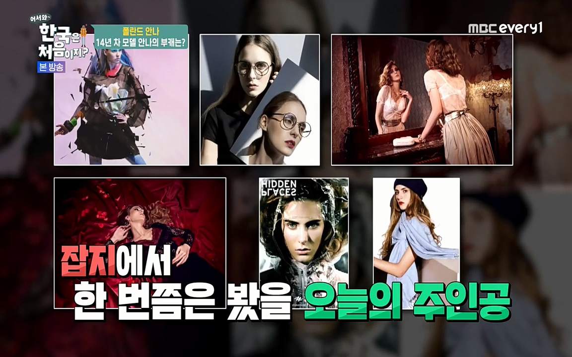 어서와 한국은 처음이지 시즌2.E210.220513p-NEXT.mp4_20220513_190635.885.jpg