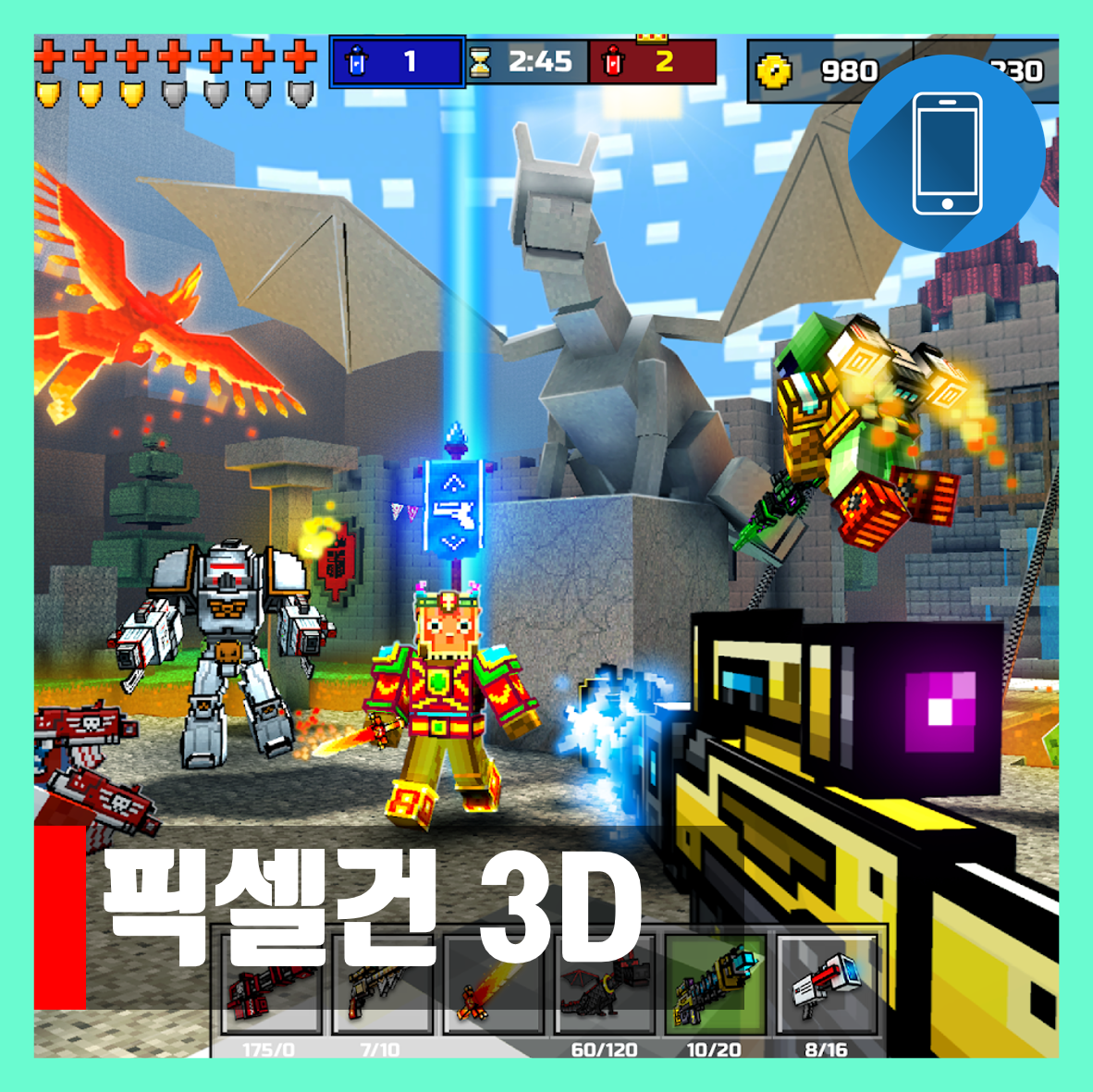 픽셀건 버그판 2020 최신버전 다운로드 링크